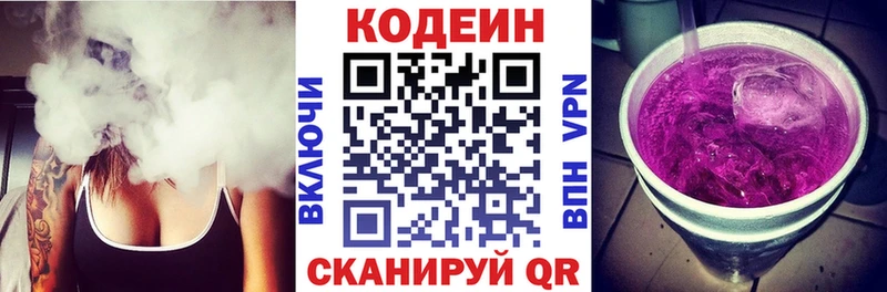 Кодеиновый сироп Lean напиток Lean (лин)  MEGA ссылки  Сухиничи  наркотики 