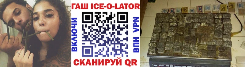 Гашиш Ice-O-Lator  KRAKEN онион  Сухиничи 